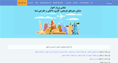 Desktop Screenshot of niayeshparvaz.com