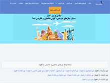 Tablet Screenshot of niayeshparvaz.com